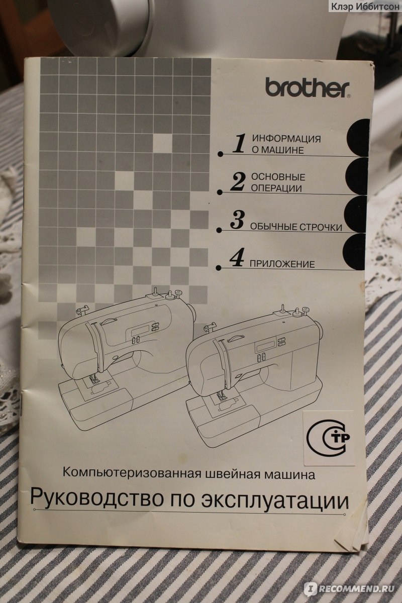 Швейная машина Brother Comfort 40E - «Отличная машина» | отзывы