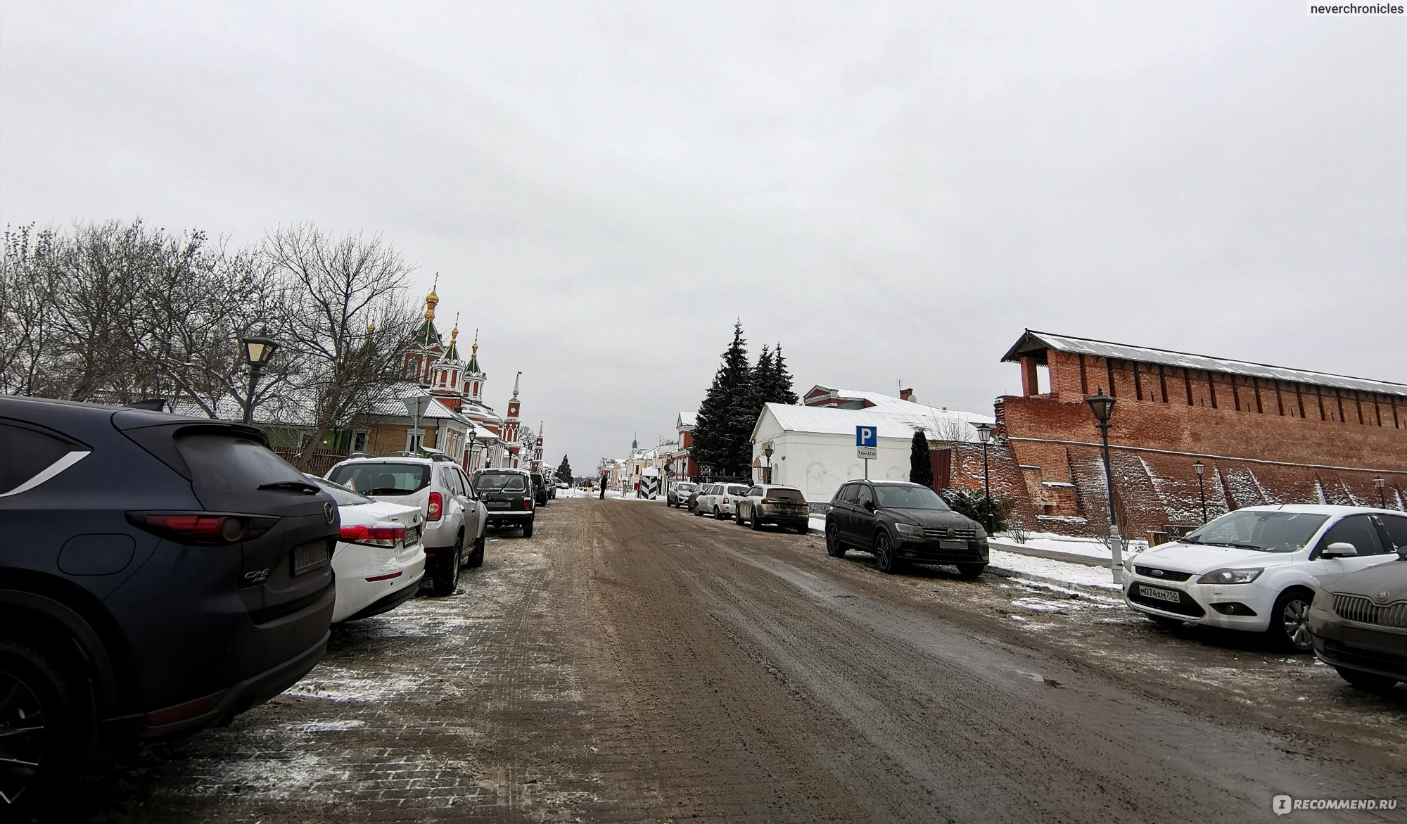 Погулять коломне. Парковка у Коломенского Кремля. Коломна погулять. Коломна где погулять. Где в Коломне лучше припарковаться у Кремля.