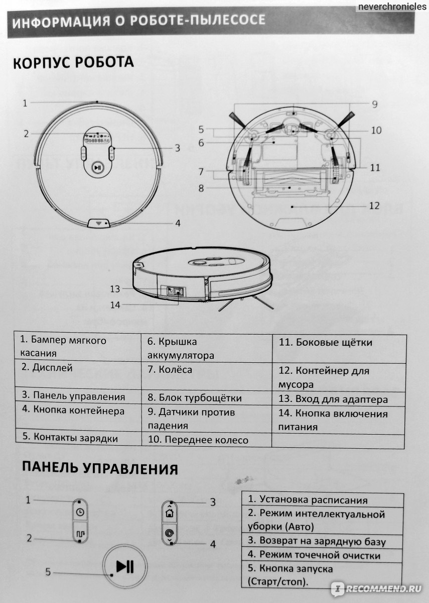 Робот-пылесос Genio Deluxe 500 фото