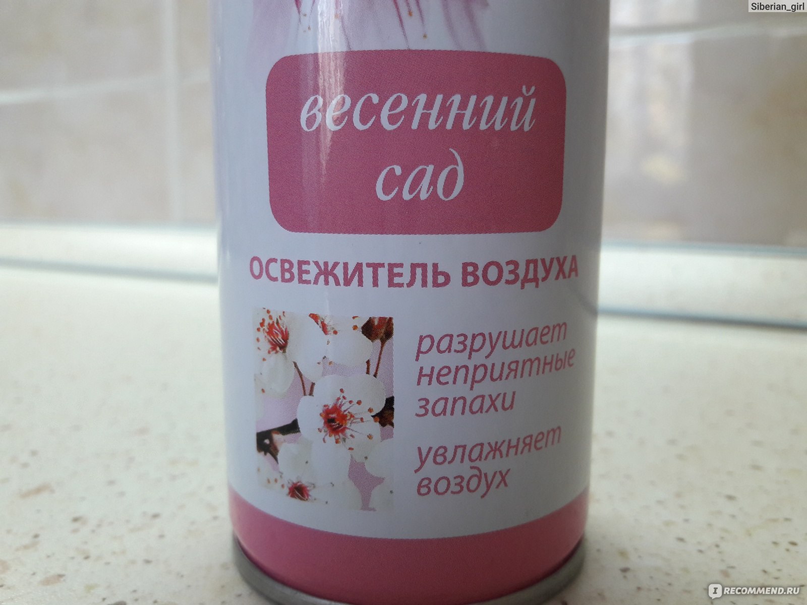 Освежитель воздуха Alpen Весенний сад - «Стойкий аромат весеннего сада ...