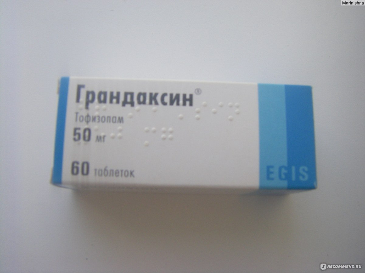 Грандаксин группа препаратов. Грандаксин таблетки 50 мг, 60 шт. ЭГИС. Таблетки от депрессии грандаксин. Грандаксин или. Грандаксин фото.