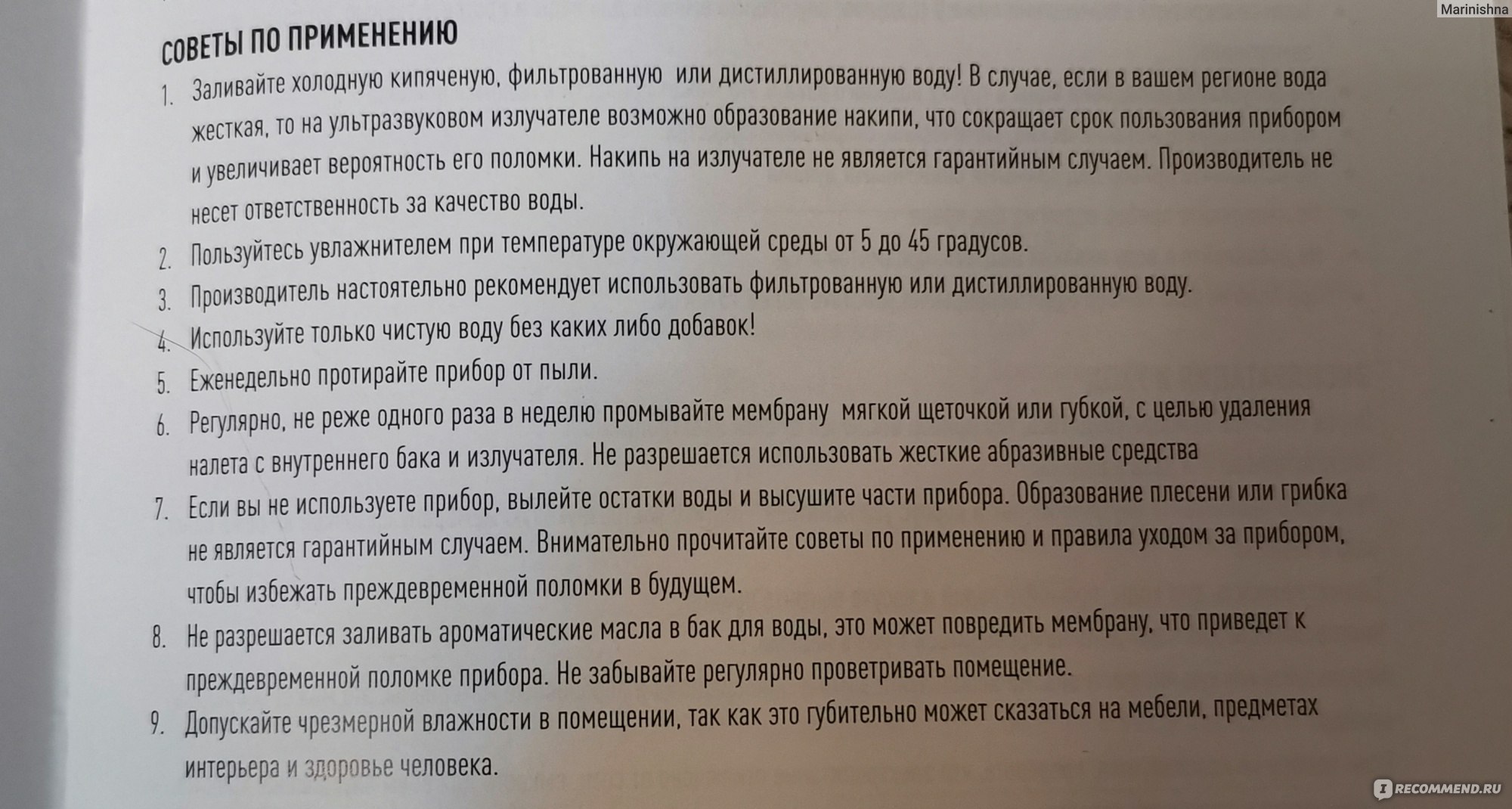 Ультразвуковой увлажнитель воздуха Neoclima NHL-400L фото