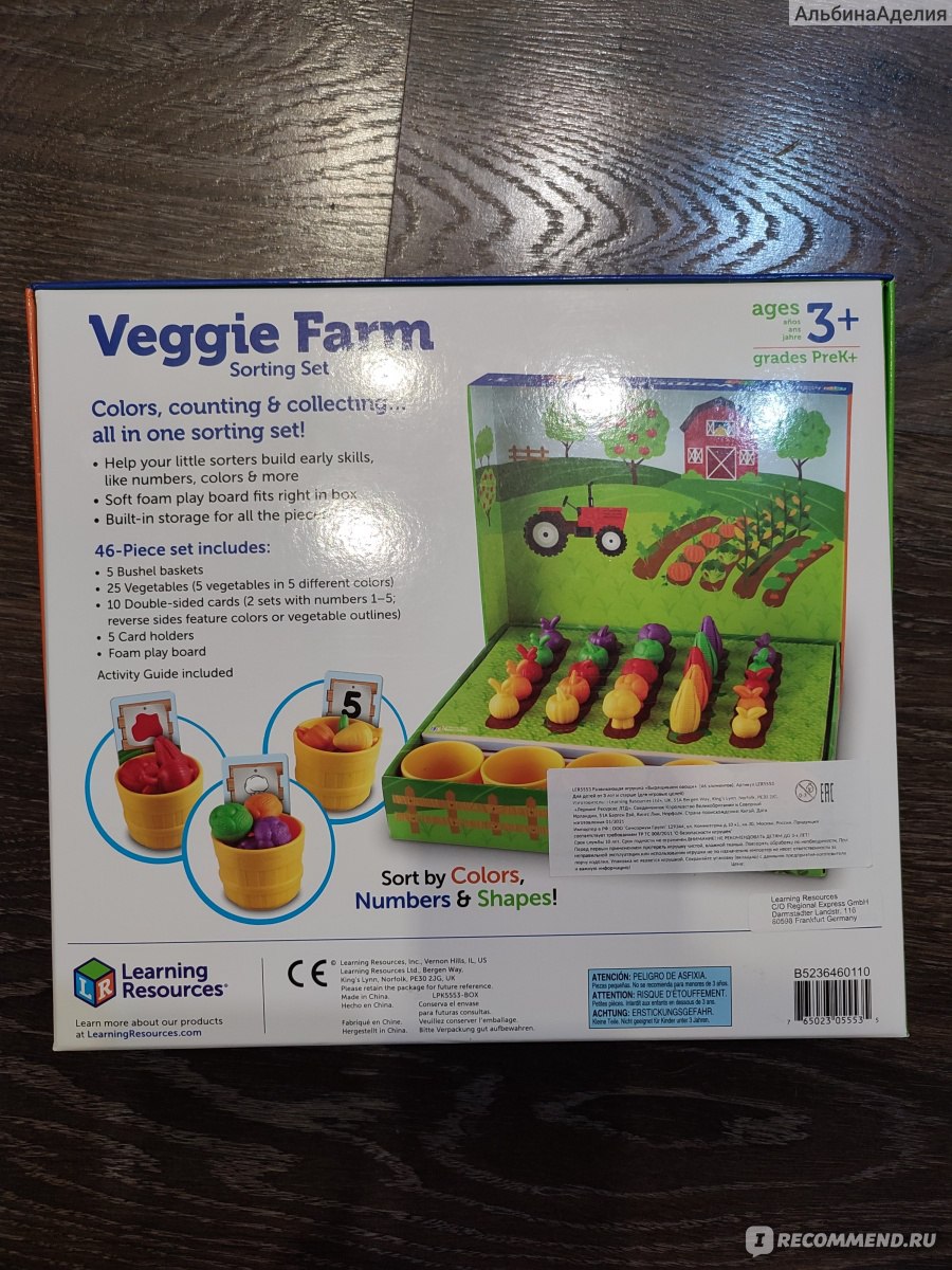 Игра развивающая Learning Resources Выращиваем овощи Veggie Farm -  «Многофункциональная развивающая игра. Увлекательная, на распознование  цвета, сортировка, сопостовление, основы счета. » | отзывы