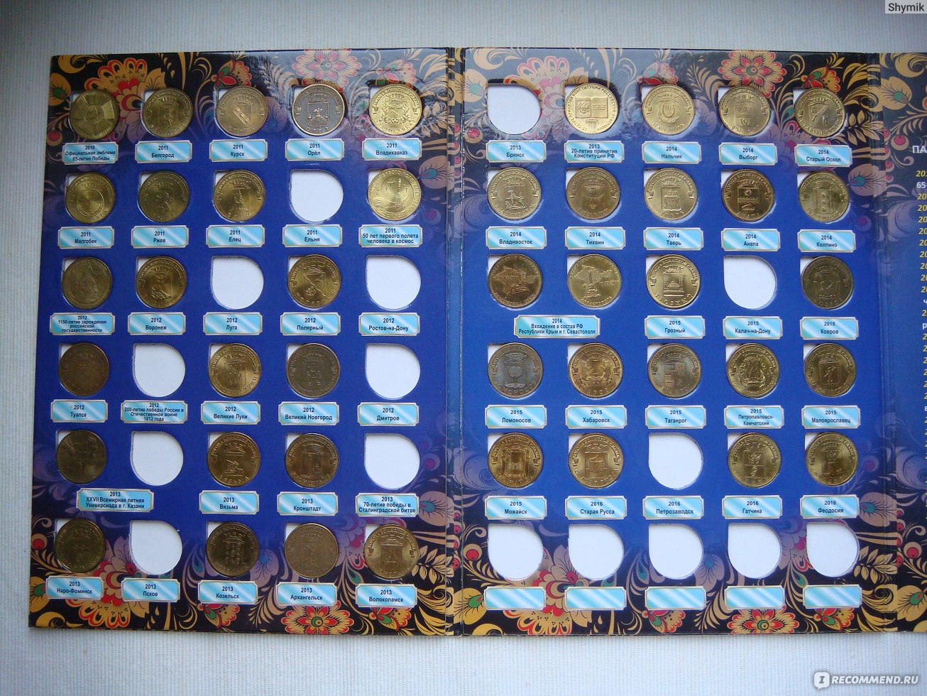 Коллекция 10 рублевых монет с 1700 по 1900