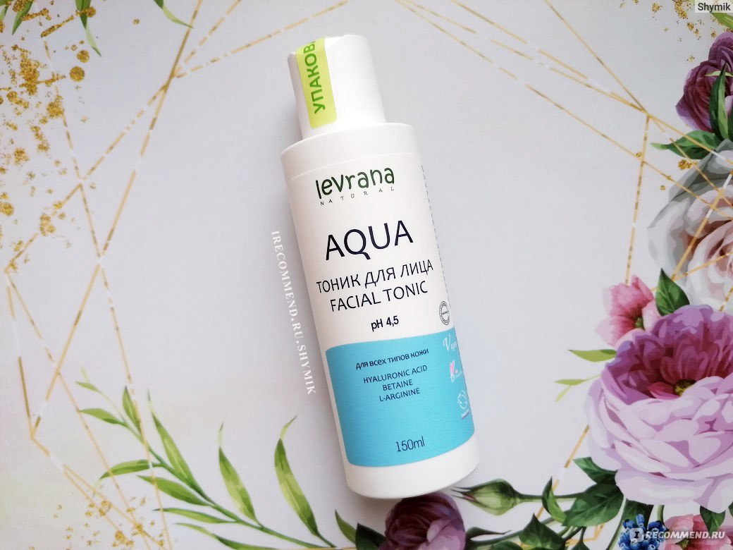 Тоник для лица Levrana Aqua Facial Tonic - «Тоник для лица Levrana Aqua 💧  На удивление отлично подошел комбинированной проблемной коже» | отзывы