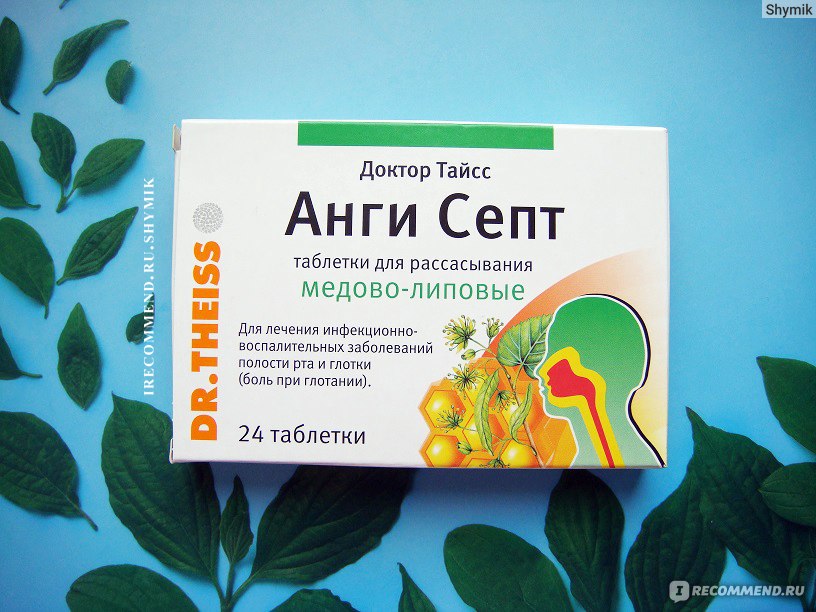 Препараты для лечения боли в горле