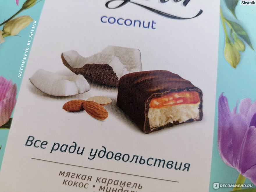 Конфеты bonjour coconut