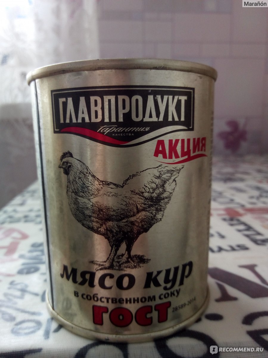 Консервы мясные АО 