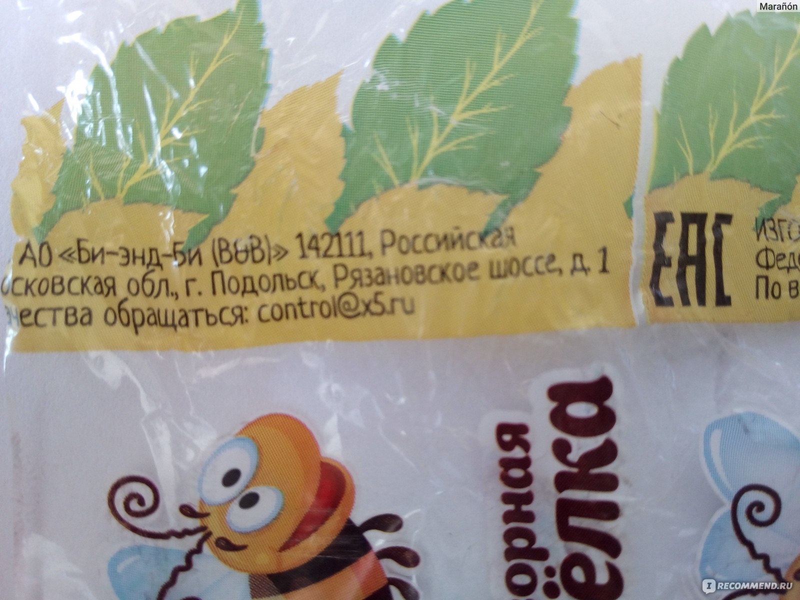 Состав конфет озорная Пчелка желейные