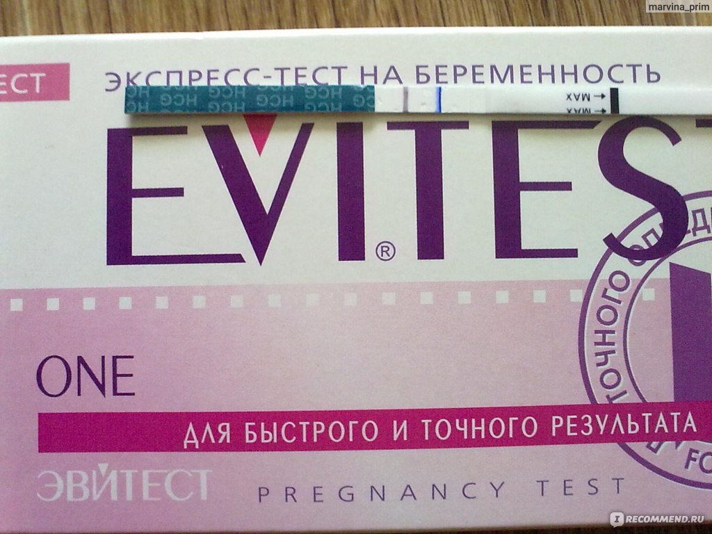 Бракованный тест на беременность. Тест на беременность Evitest. Тест на беременность фирмы Evitest. Эвитест 2. Тест на беременность Германия.