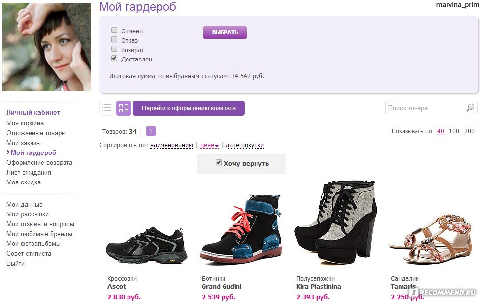Вайлдберриз Интернет Магазин Обуви Для Женщин