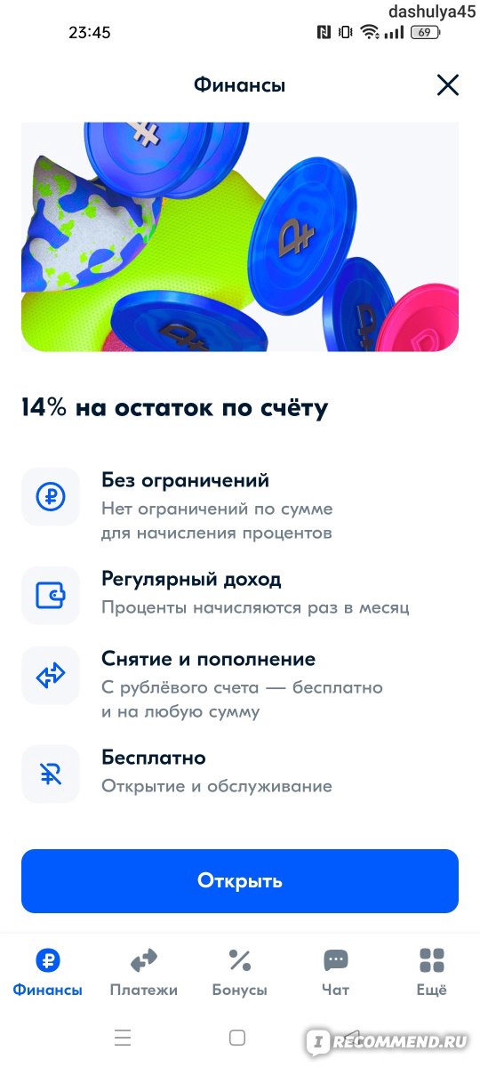 Рублевой счет на Озон банк. Скриншот счета OZON 2000. Озон счет для юр лиц условия. Заморожен счет в Озон банке.