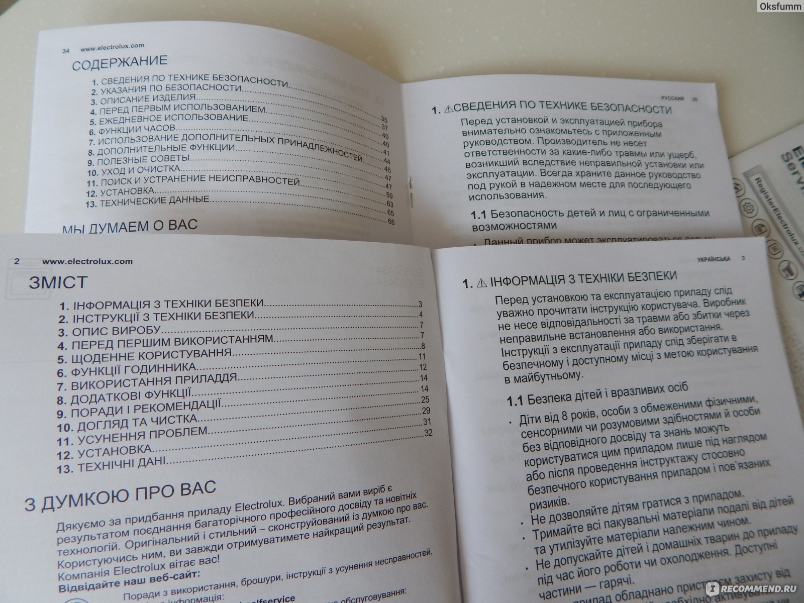 Инструкция по эксплуатации духового шкафа электролюкс настройка часов