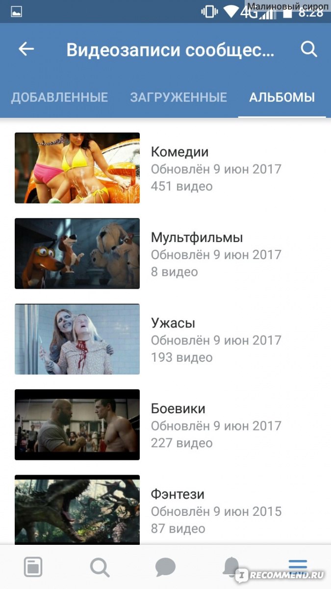 Сайт vkontakte.ru - Вконтакте - vk.com - «Место, где я могу пропадать целый  день (+немного интересных, на мой взгляд, групп)» | отзывы