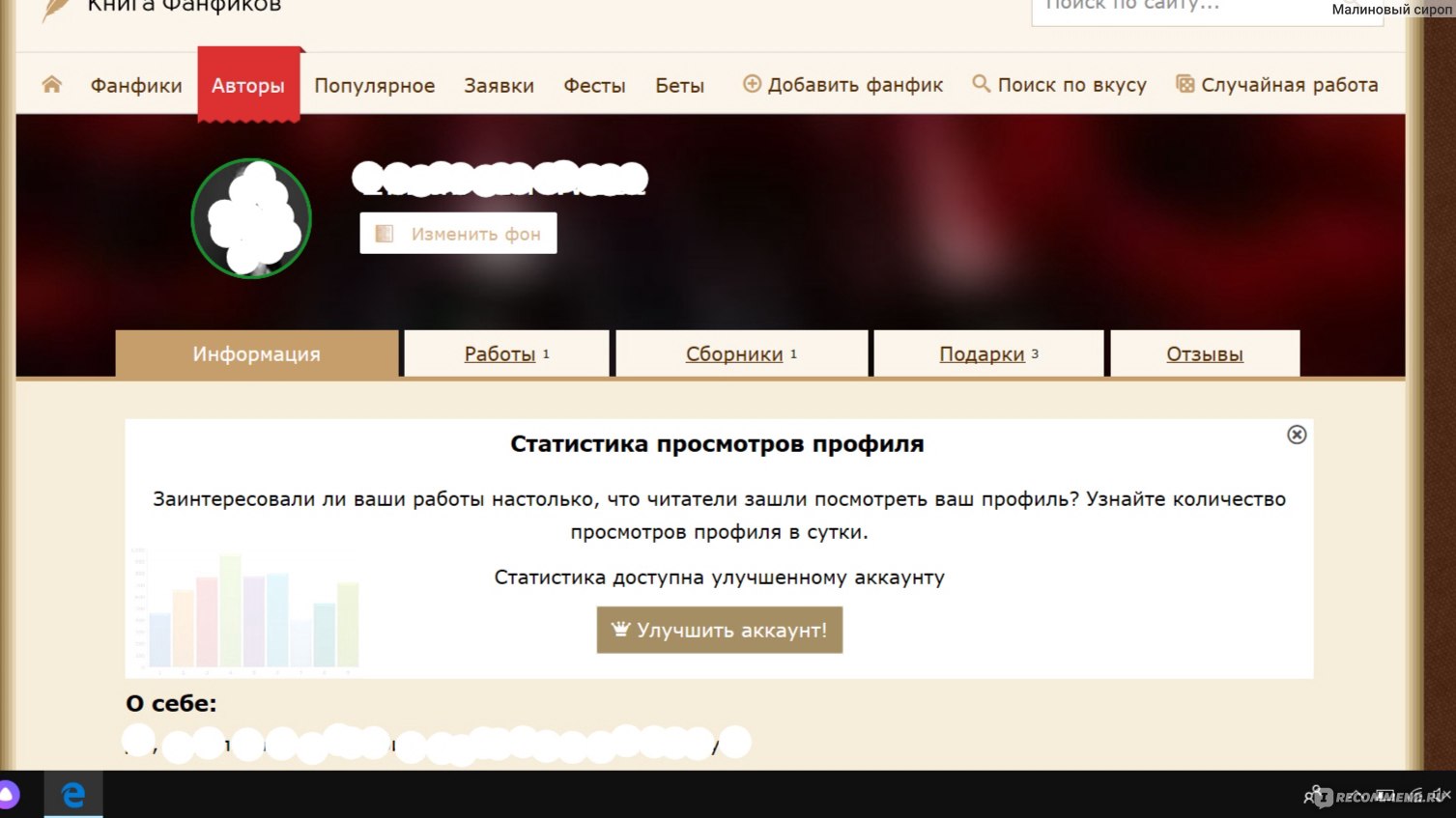 как удалить свой фанфик в книге фанфиков фото 43