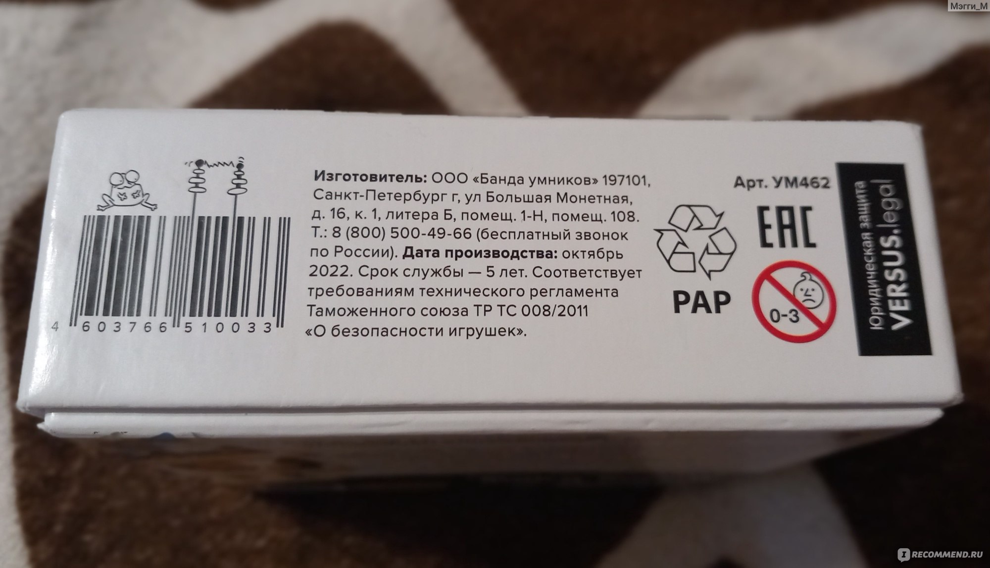 Настольная игра Банда умников Brainy trainy Эмоциональный интеллект -  «Настолка для совместного развития эмоционального интеллекта у себя и у  детей)» | отзывы