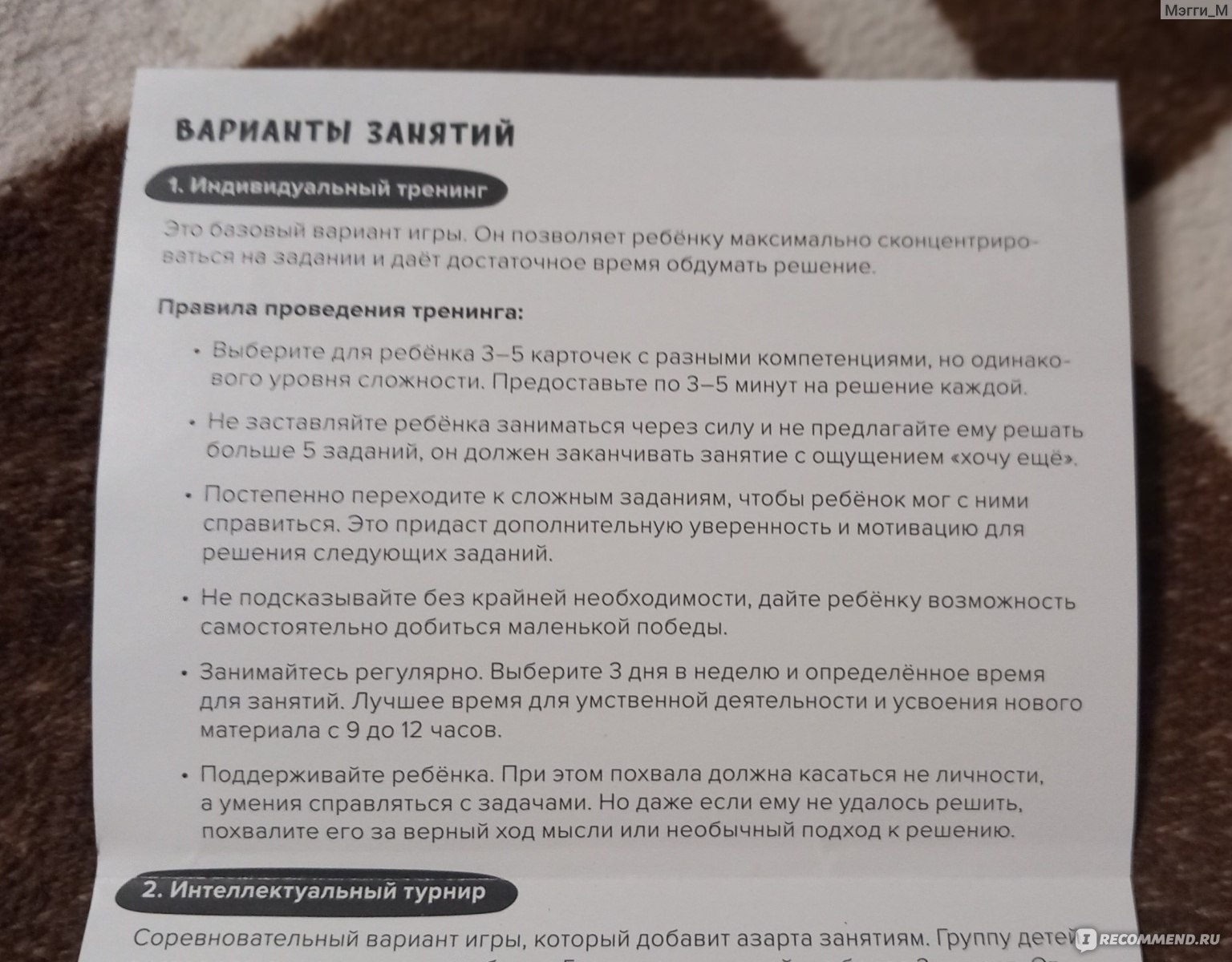 Настольная игра Банда умников Brainy trainy Эмоциональный интеллект -  «Настолка для совместного развития эмоционального интеллекта у себя и у  детей)» | отзывы