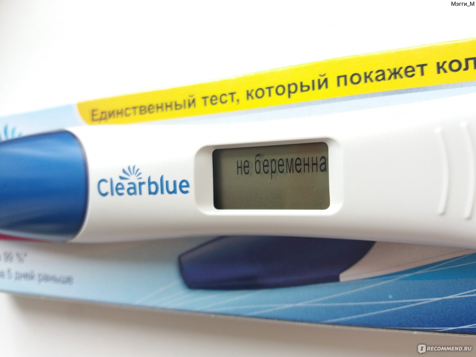 Тесты на беременность электронные результат