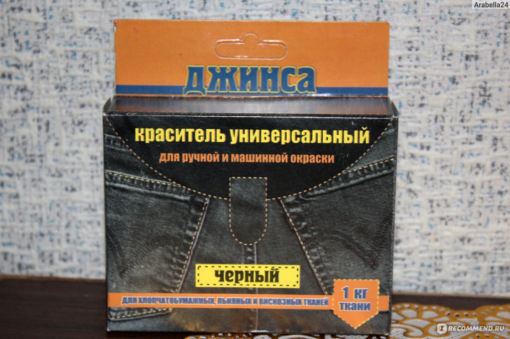 Краситель для ткани ООО "Химбытстрой" Универсальный для ручной и ...