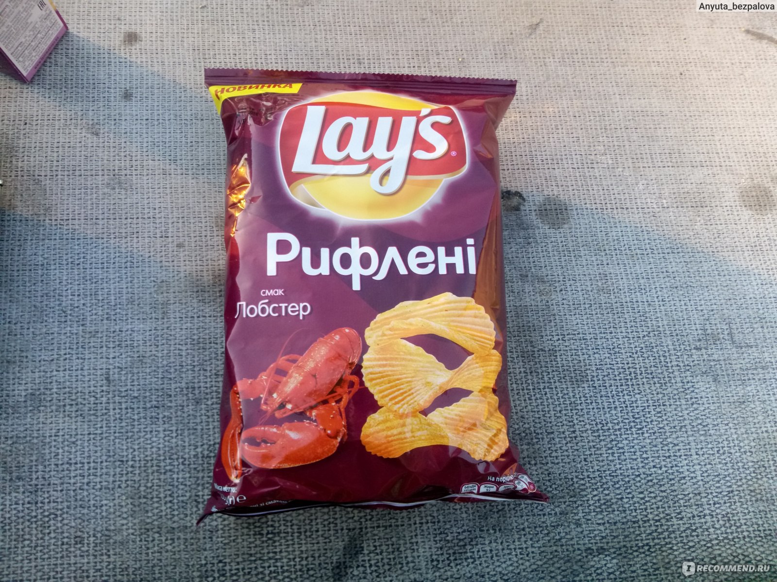 Чипсы lay's картофельные лобстер рифленые