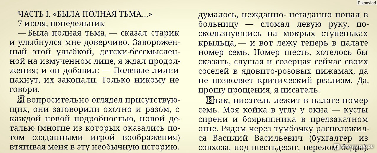 Только никому. Рецензия на детективный рассказ.