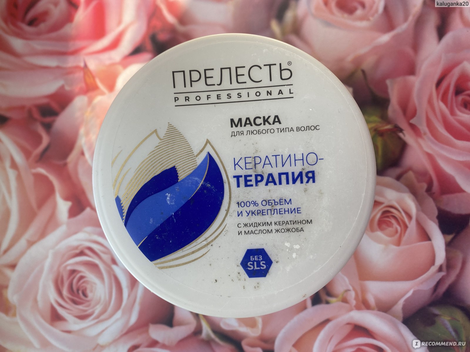 Маска для волос прелесть professional кератинотерапия expert collection