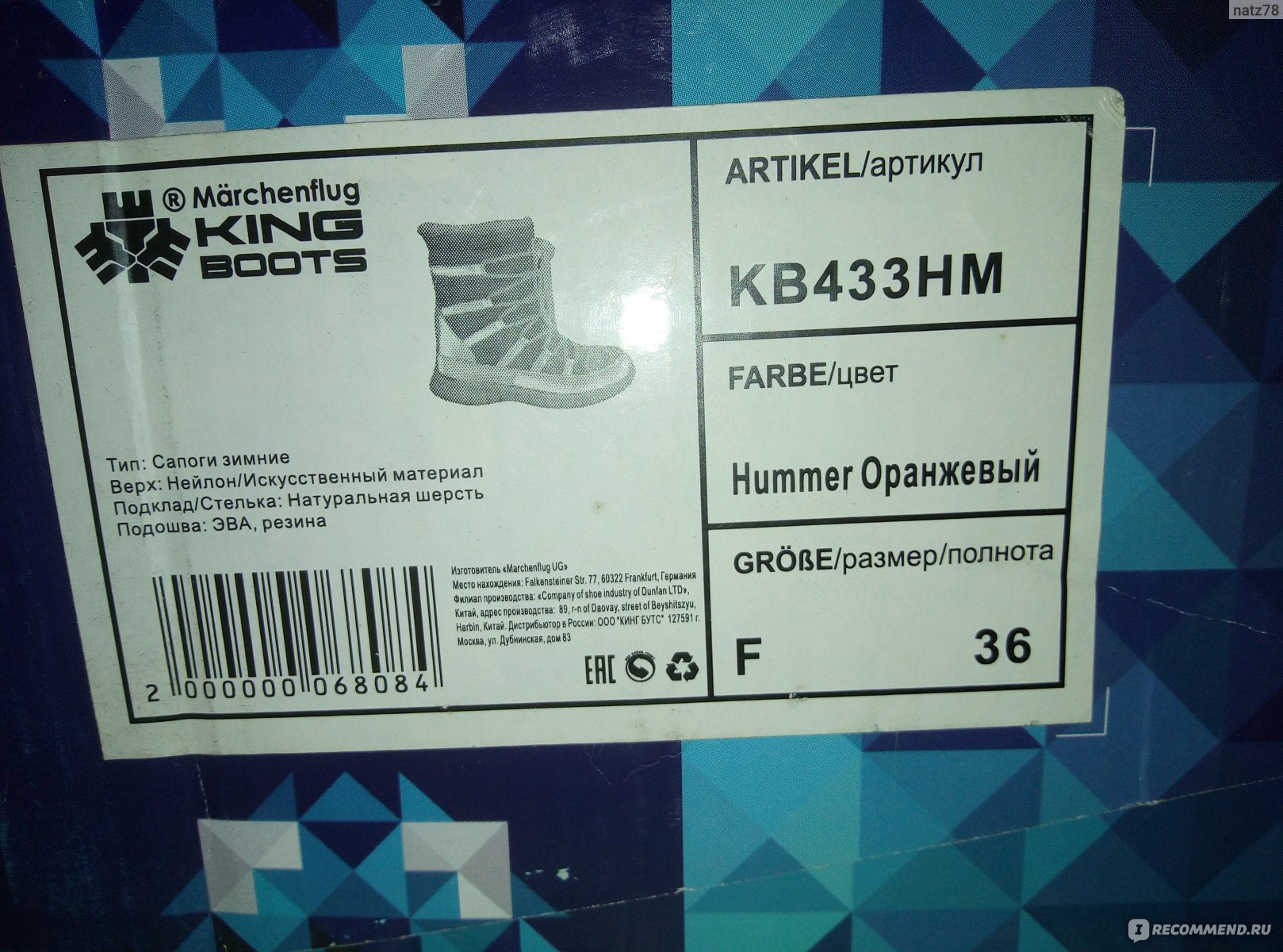 Дутики KING BOOTS KB433SW - «Красивые и недорогие. Как выглядят без  шнурков. Теплые? Время покажет.» | отзывы