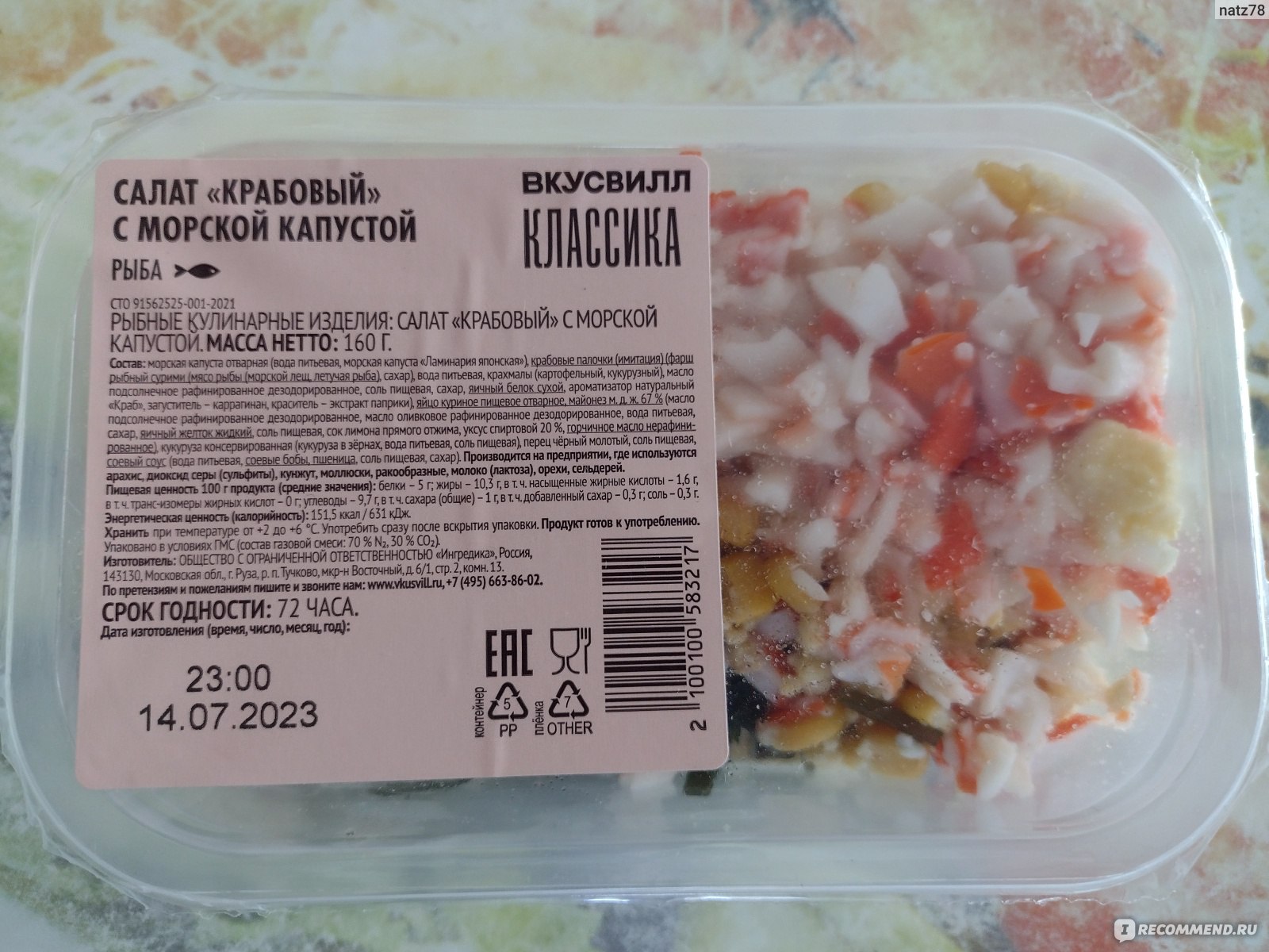 Салат из морской капусты (99 рецептов с фото) - рецепты с фотографиями на Поварёапекс124.рф