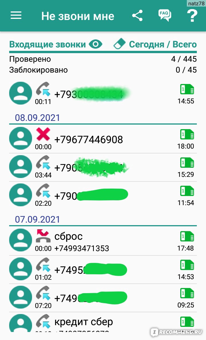 Приложение Не звони мне - блокиратор звонков - «Шлите лесом спамеров!  Простое в использовании приложение, эффективное и не прожорливое.» | отзывы