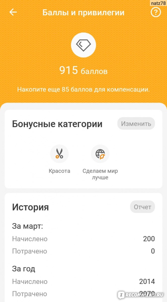 Московский Кредитный банк - «Расскажу про тонкости бонусной программы МКБ  Бонус» | отзывы