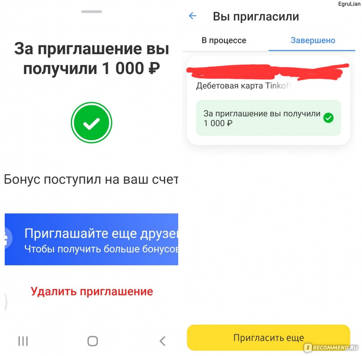 Как отсканировать чека тинькофф