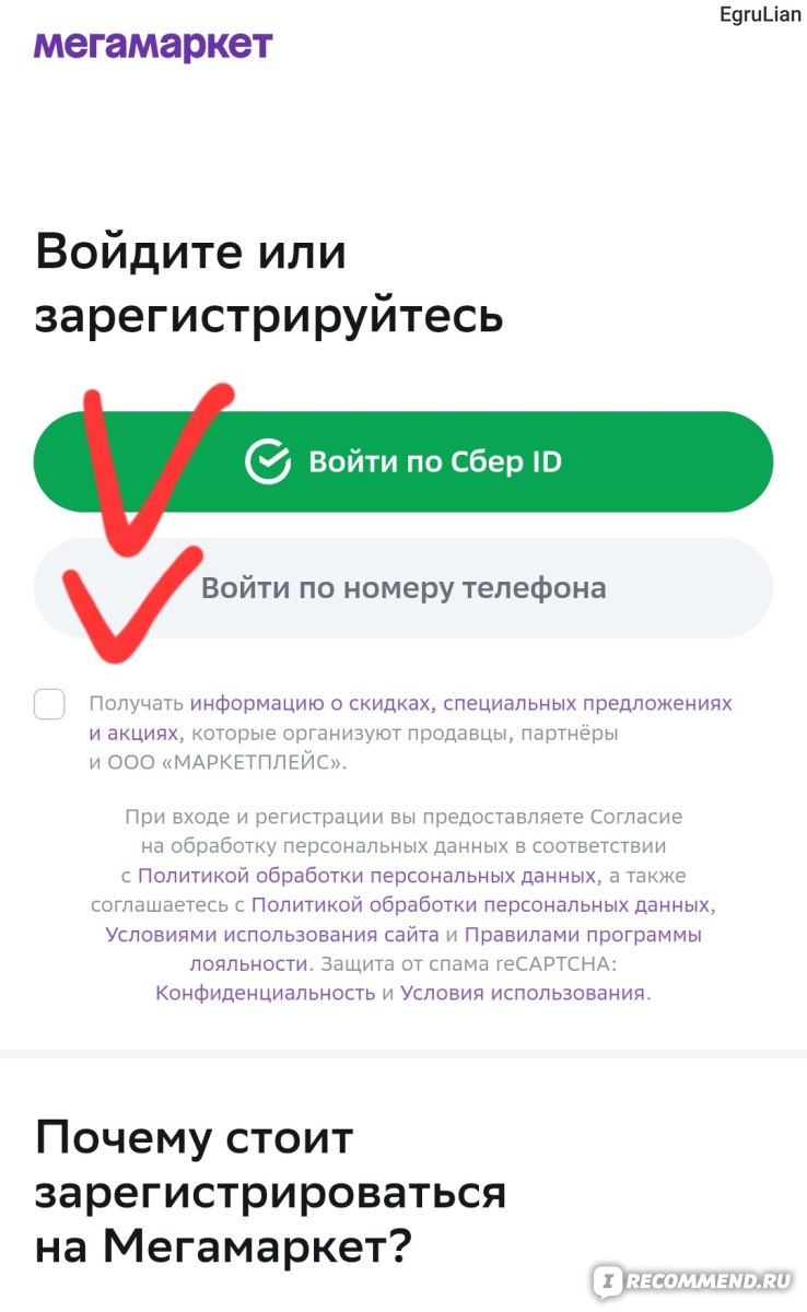 Приложение МегаМаркет - «Покупаю товары со скидками до 96 процентов уже  более 3-х лет. Рассказываю где беру промокоды на скидку, сколько платят за  отзывы. Отвратительный сервис, снизили бонусы за отзывы, но всё