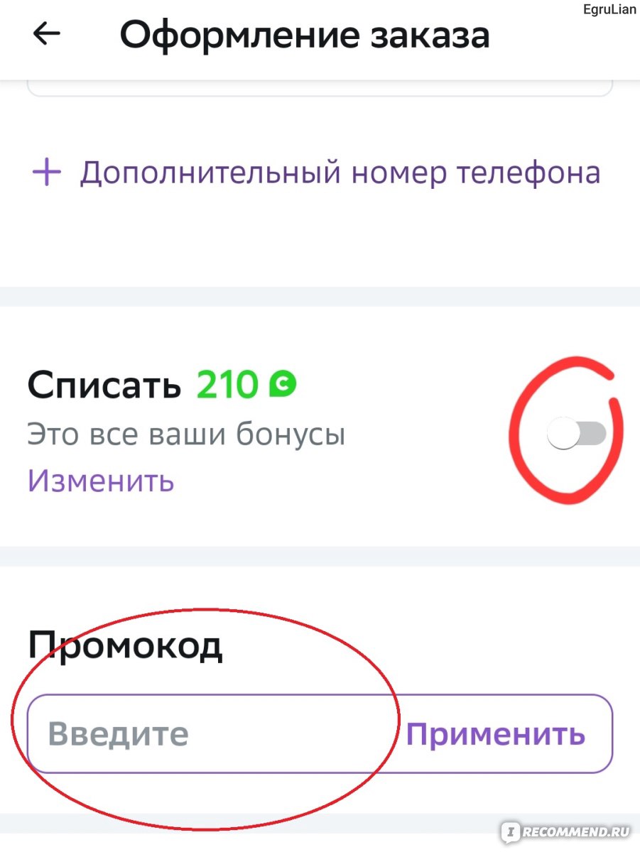 Приложение МегаМаркет - «Покупаю товары со скидками до 96 процентов уже  более 3-х лет. Рассказываю где беру промокоды на скидку, сколько платят за  отзывы. Отвратительный сервис, снизили бонусы за отзывы, но всё