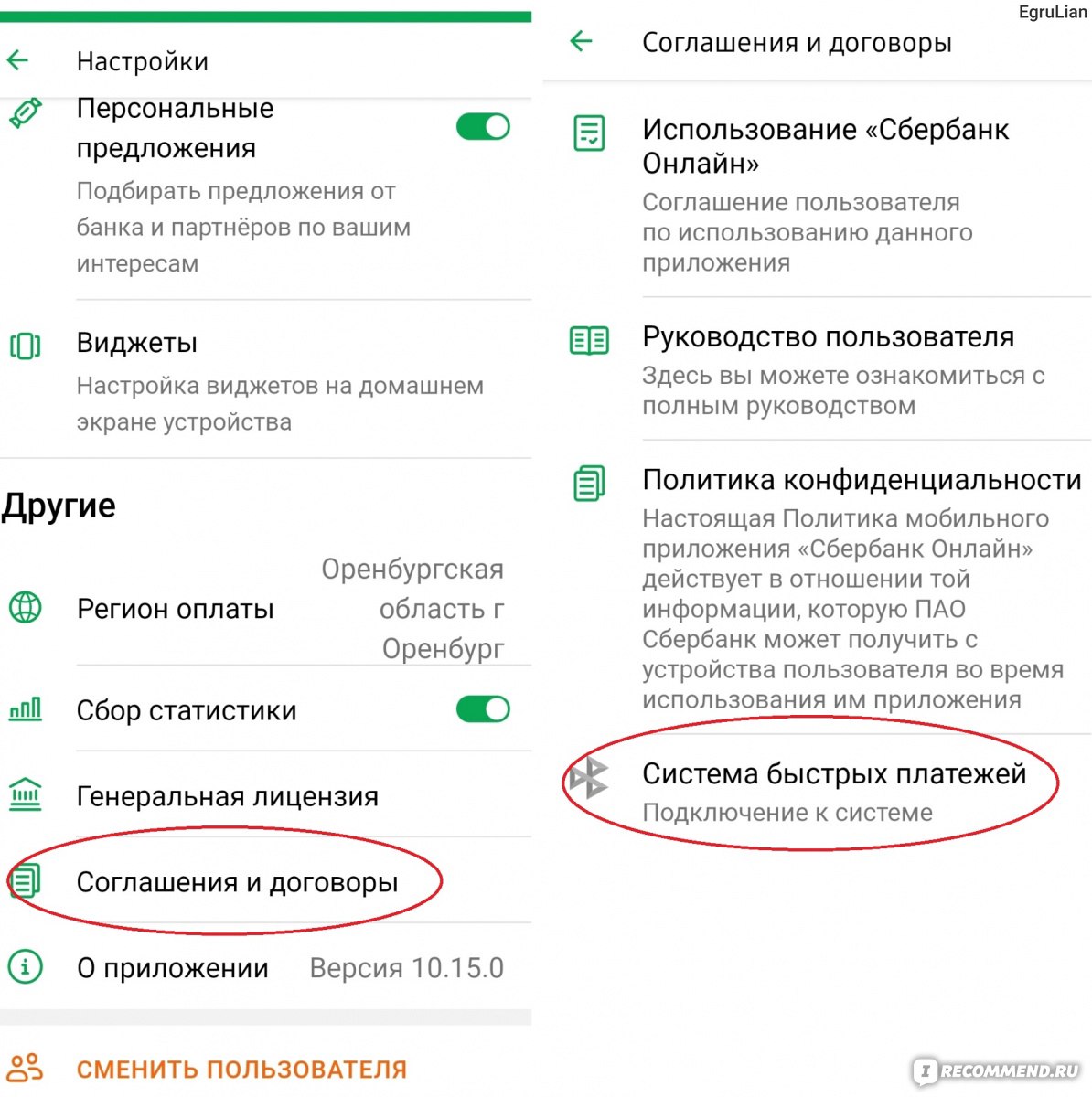 Мобильное приложение Сбербанк Онлайн - «Мой подробный гайд по Сбербанку  Онлайн. Как подключить СБП, скрыть вклад или карту, сменить пароль карты,  оплатить услуги и много другое!» | отзывы