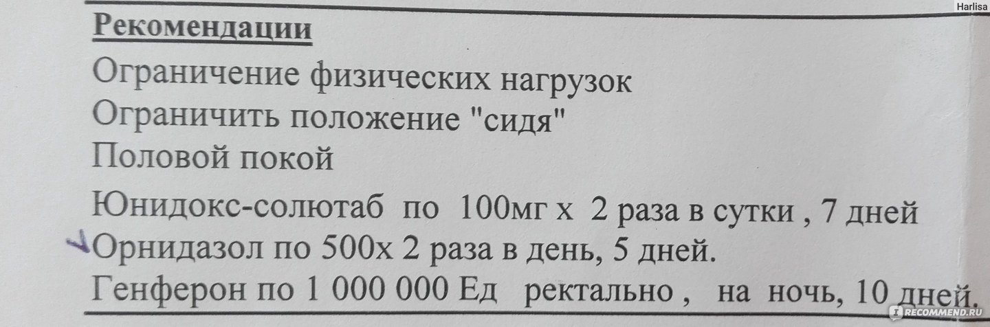 Памятка по подготовке к взятию мазков