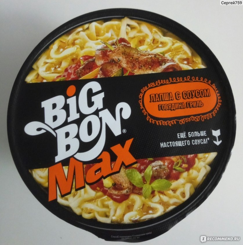 Big bon max