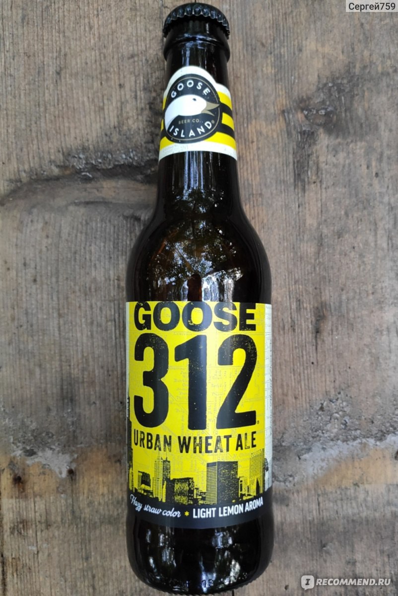 Пиво 312 Urban Goose Island - «Легкое лимонное пиво от Goose Island.» |  отзывы