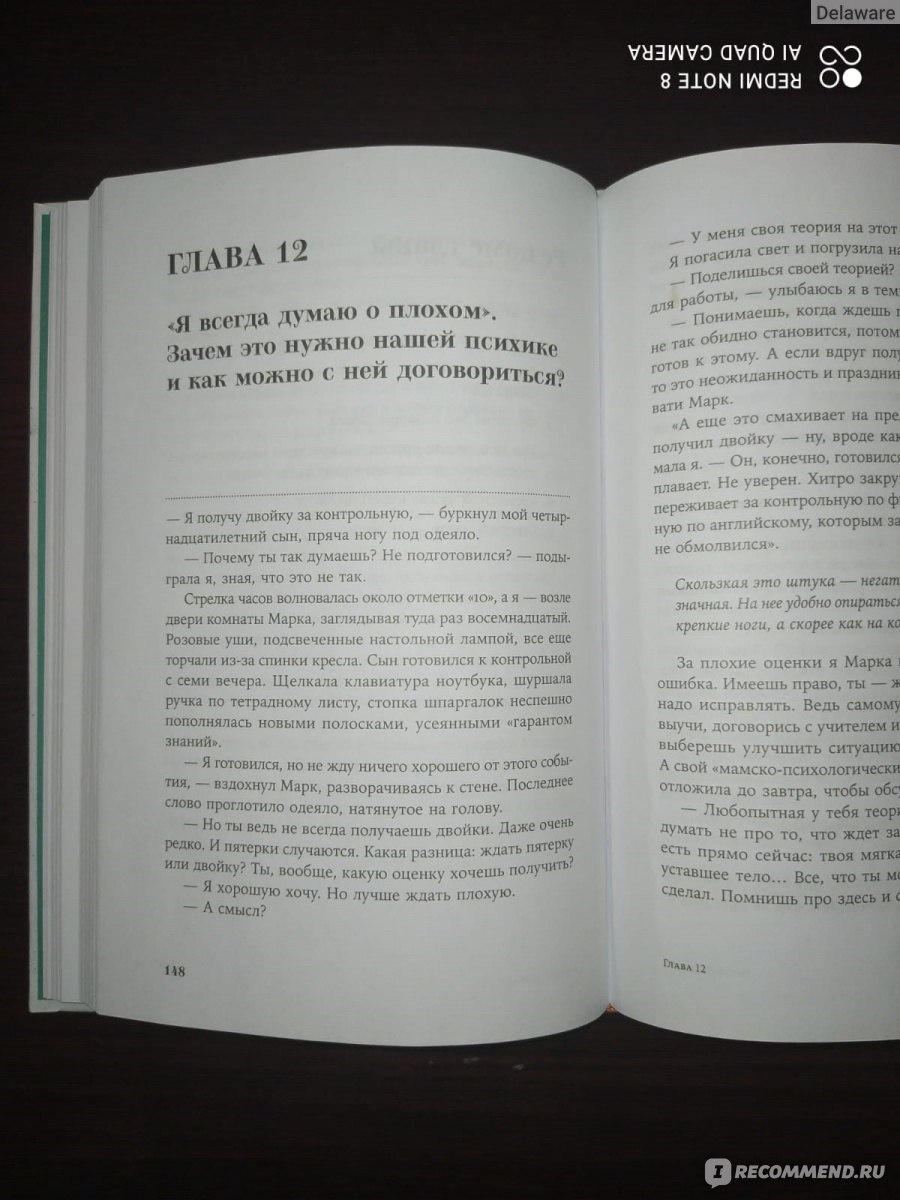 Ты в порядке. Алина Адлер - «Полезная книга на каждый день 📚» | отзывы