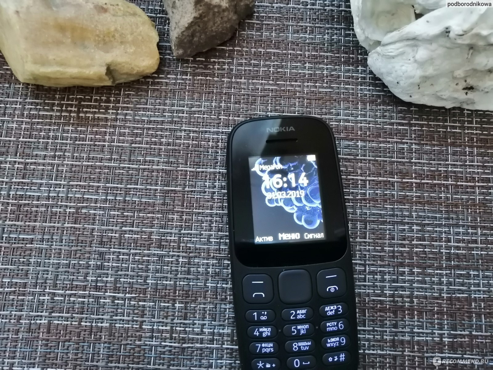 Nokia 105 - «Nokia 105, кнопочный телефон, без камеры и без интернета. С  ним у вас точно хватит время на уборку дома.» | отзывы