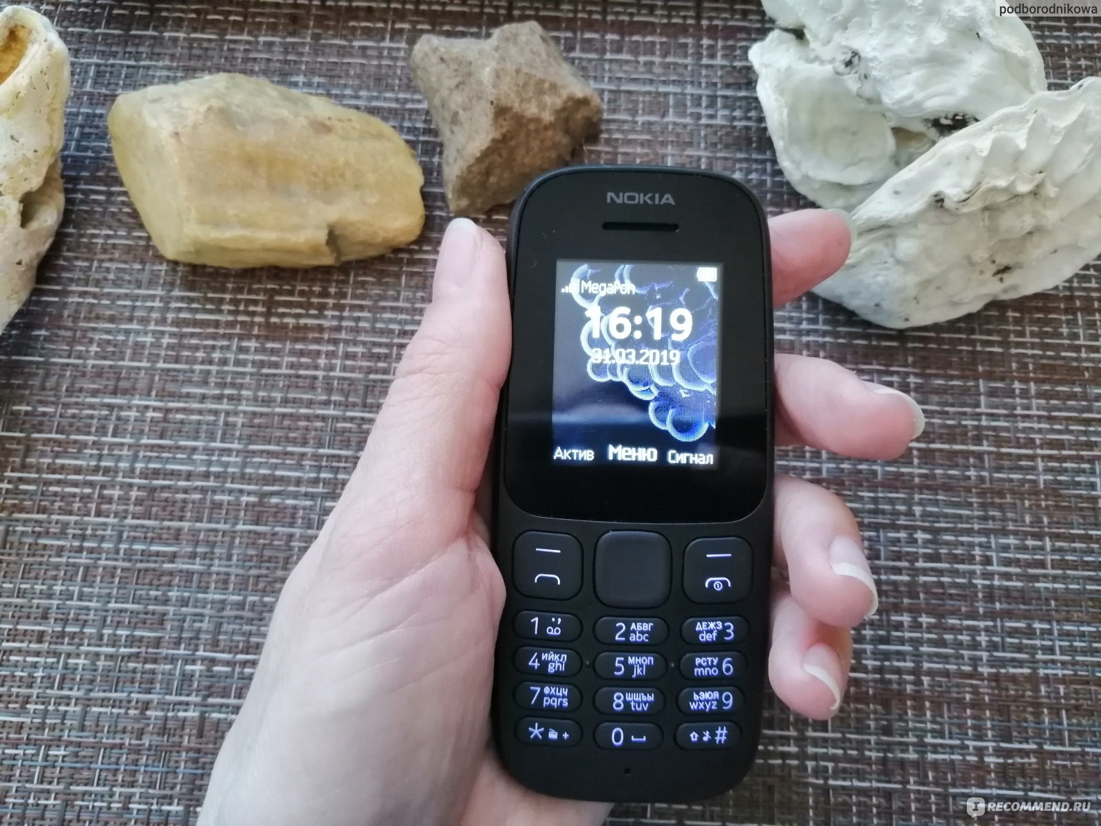 Nokia 105 - «Nokia 105, кнопочный телефон, без камеры и без интернета. С  ним у вас точно хватит время на уборку дома.» | отзывы