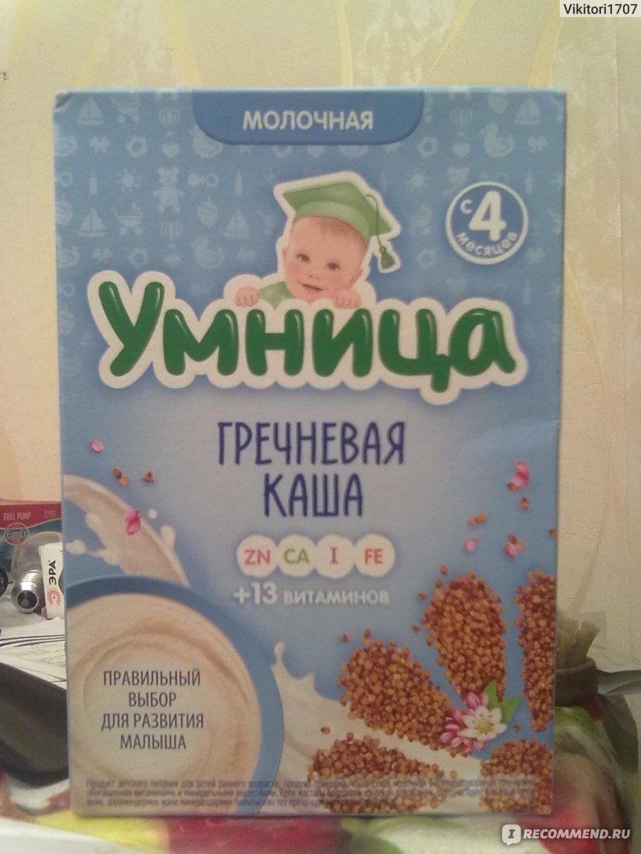 Детская безмолочная каша умница