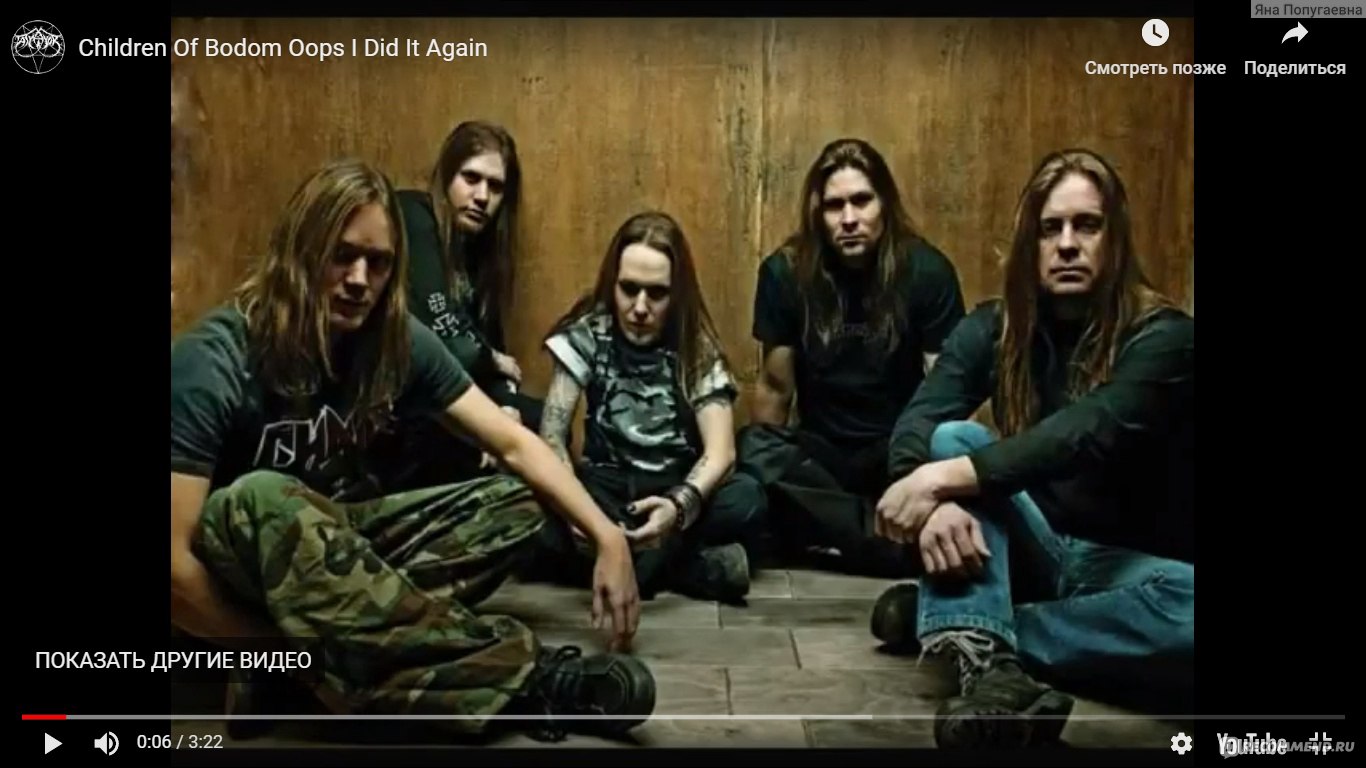 Children of Bodom - «Памяти Аликси Лайхо, ушедшего в конце 2020 года,  тайная кончина без точной даты! Дет- метал играет у меня в наушниках с  самого детства и до сих пор!» | отзывы