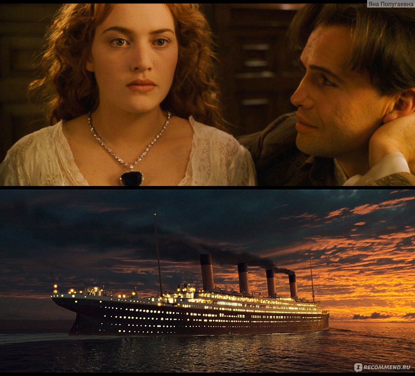 Титаник / Titanic (1997, фильм) - «Неумирающая Класика! Красивая и  завораживающая история запретной любви и Одна из самых страшных катастроф  ХХ века...» | отзывы