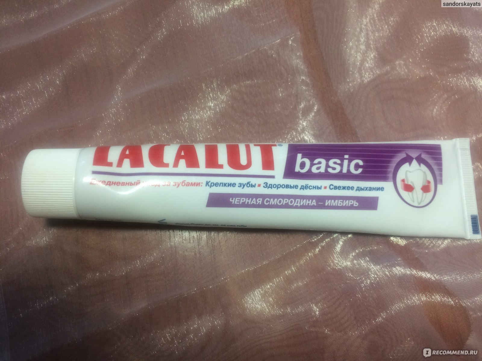 Зубная паста Lacalut, Activ, 75 мл