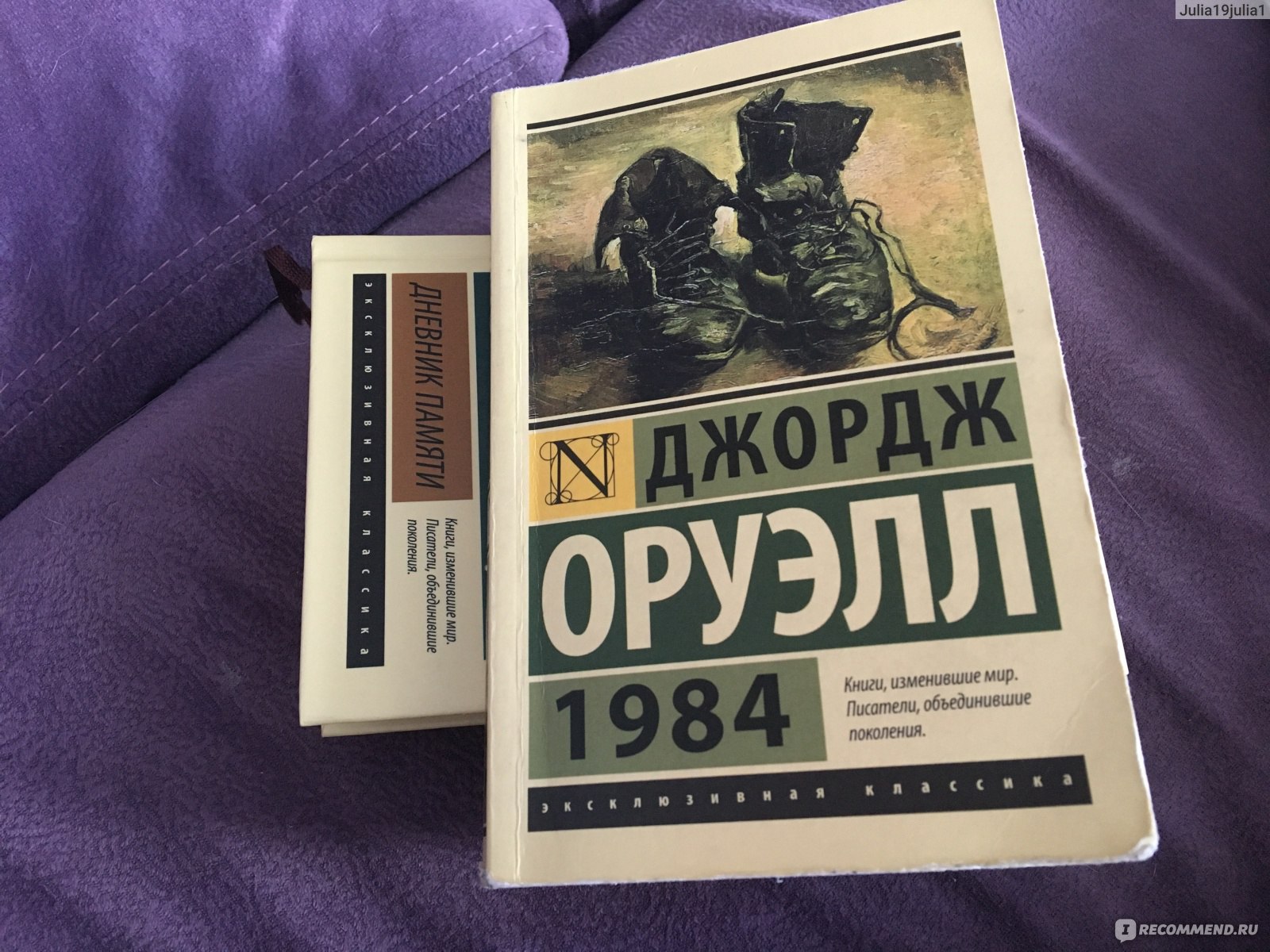 Оруэлл 1984 картинки