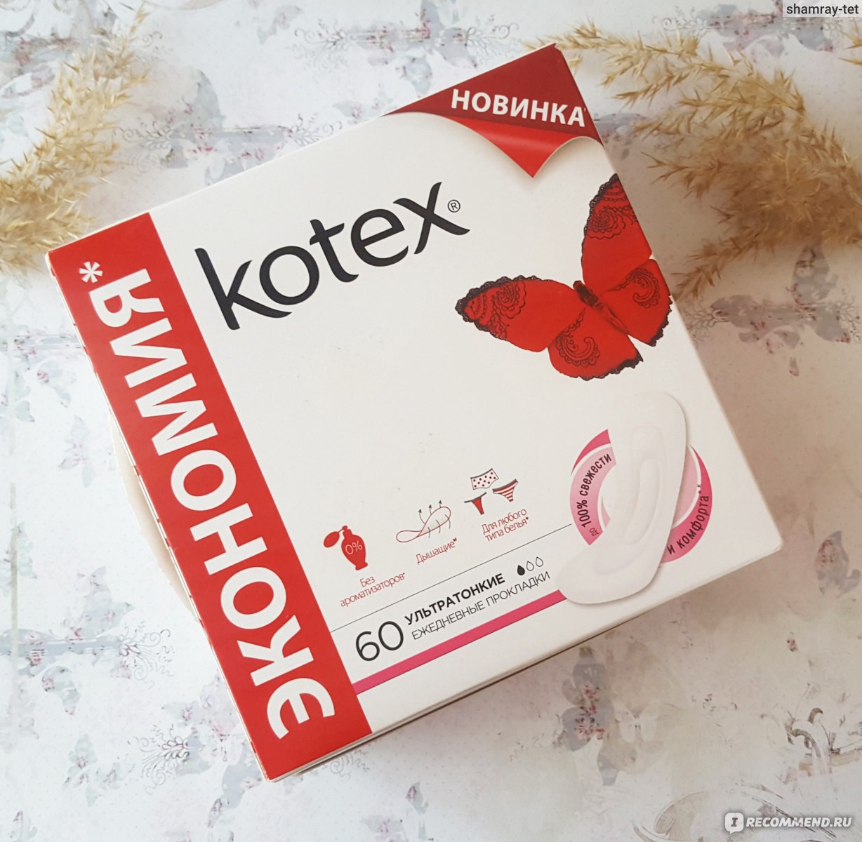 Ежедневки котекс. Kotex ежедневки ультратонкие. Ежедневные прокладки Котекс 2 капли. Ежедневки Котекс на 2 капли. Прокладки Котекс ежедневки Натурель.