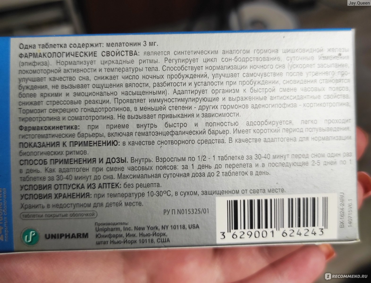 Адаптогенное средство Unipharm мелаксен - «Вернул нормальный режим за одну  таблетку! Сравнение с эффектом от феназепама и успокоительных» | отзывы