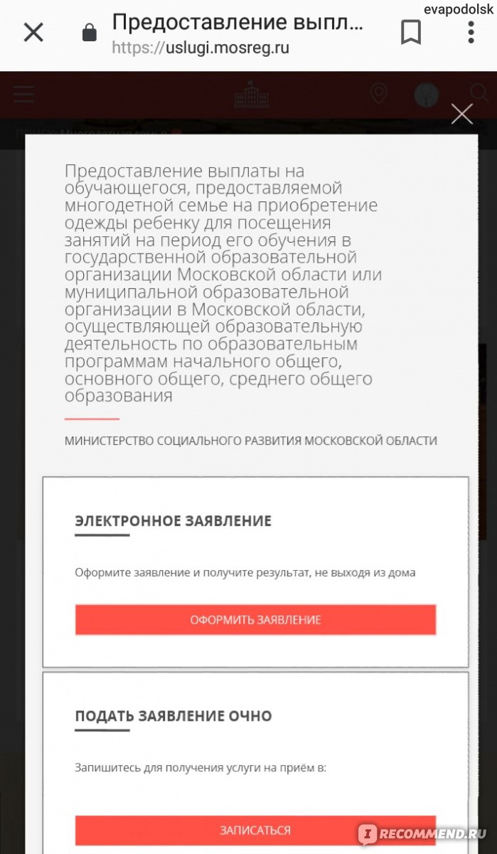 Сайт Портал государственных и муниципальных услуг Московской области uslugi. mosreg.ru - «Хотели как лучше, а получилось... как всегда! 