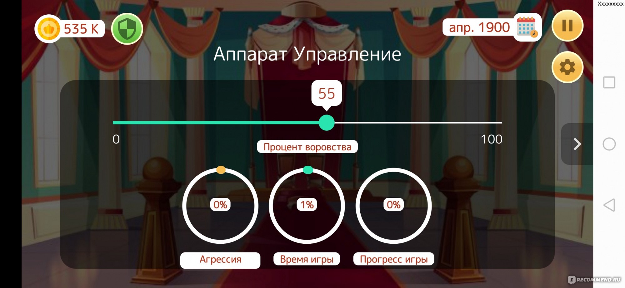 Приложение Аквадискотека - «А вы уже построили свой дворец с аквадискотекой  и комнатой грязи? Сегодня мы узнаем, что же есть во дворце 😉» | отзывы