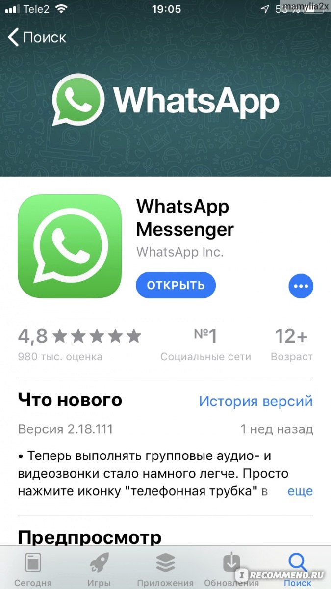 WhatsApp - «Тот кто это придумал - гений!» | отзывы